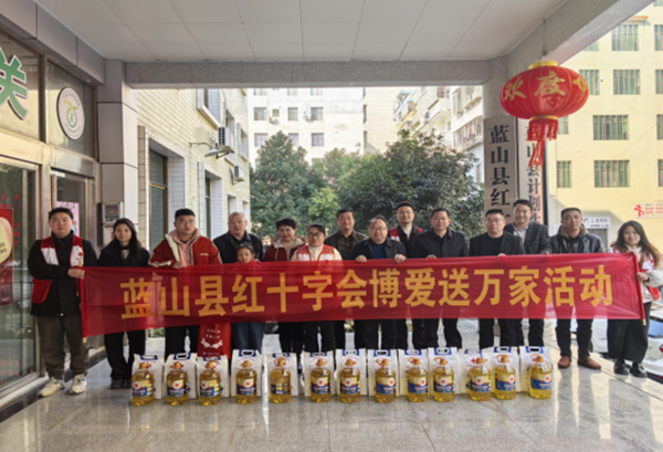 蓝山县红十字会开展情暖冬日“博爱送万家”活动.jpg