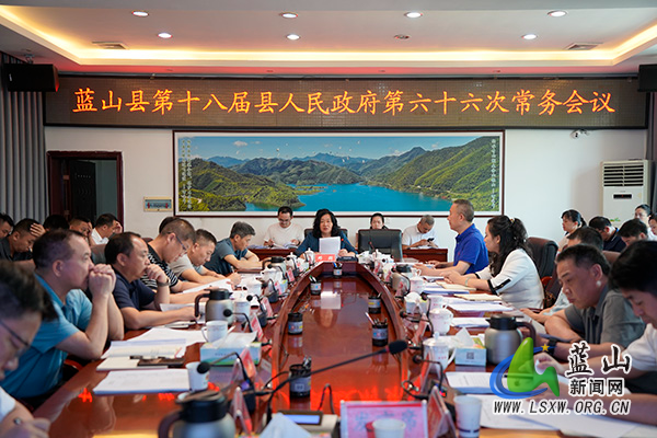 邓群主持召开第十八届县人民政府第六十六次常务会议.jpg