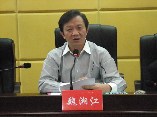 县委书记魏湘江作重要讲话