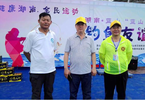 蓝山:钓鱼友谊赛圆满落幕