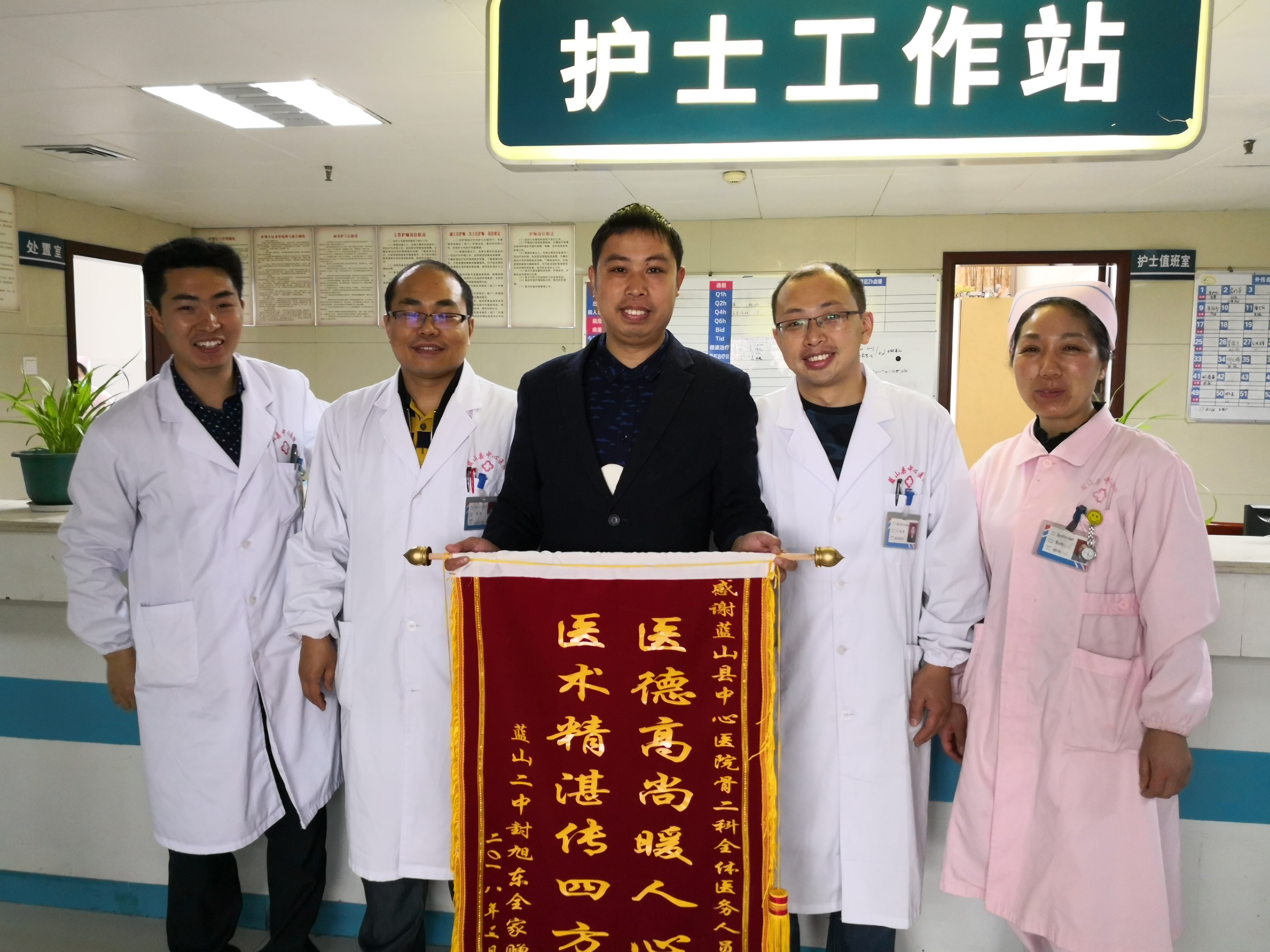 患者送锦旗感谢县中心医院骨二科医护人员精心治疗