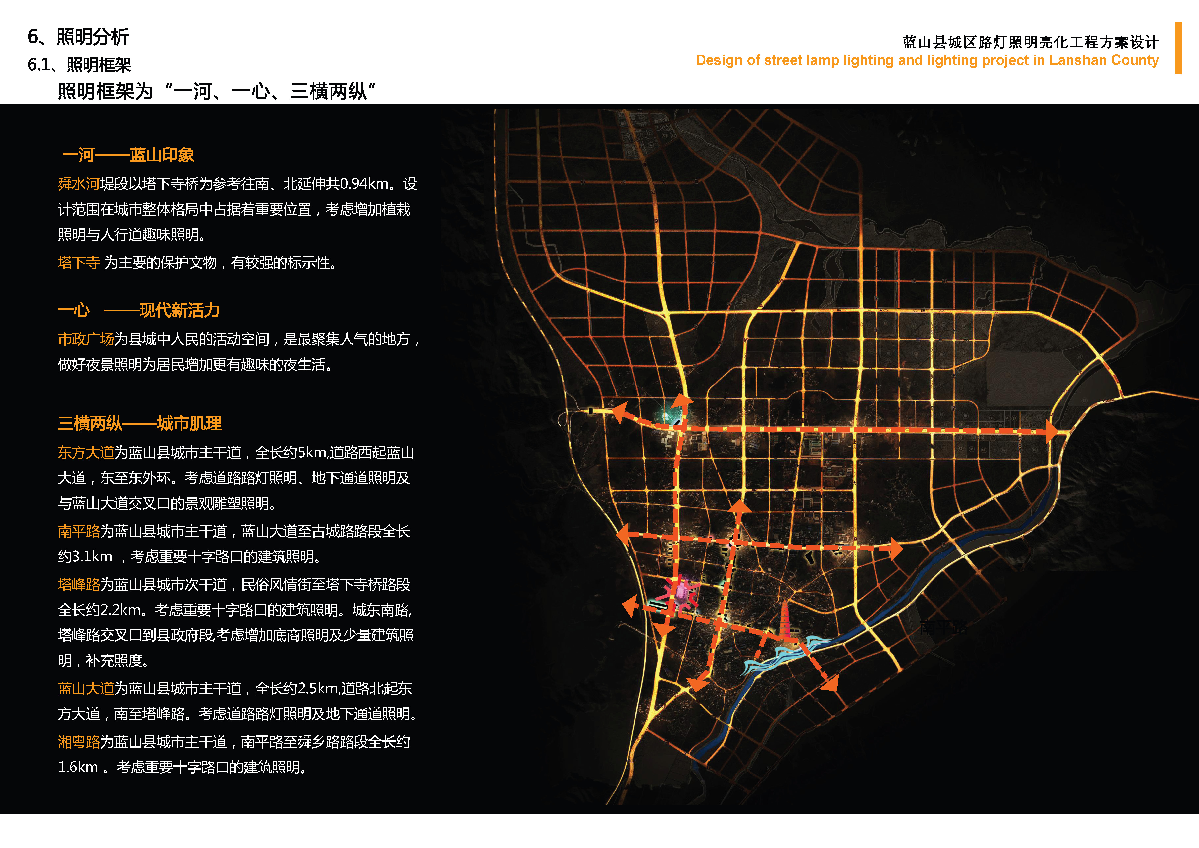 通知公告该方案已经经过蓝山县城乡规划委员会2020年第二次全体会议
