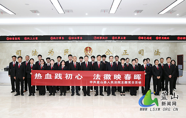 蓝山县人民法院开展无偿献血主题党日活动.jpg 蓝山县人民法院开展无偿献血主题党日活动.jpg