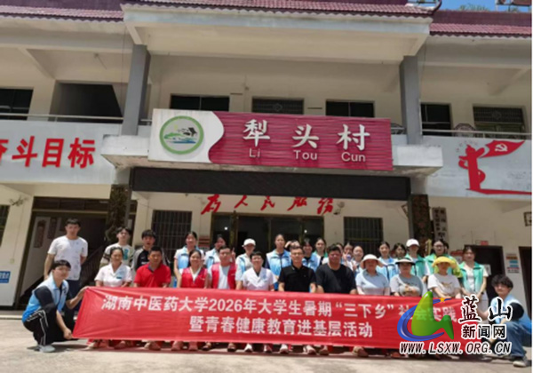 犁头瑶族乡:中医下乡暖民心 青春实践赋能党群服务中心建设.jpg 犁头瑶族乡:中医下乡暖民心 青春实践赋能党群服务中心建设.jpg