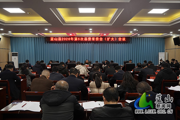 邓群主持召开2026年第5次县委.jpg