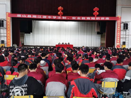 蓝山:送法进校园 为青春护航_法治动态_蓝山县人民政府