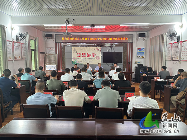 全县政法重点工作暨乡镇综治中心规范化建设现场推进会召开.jpg