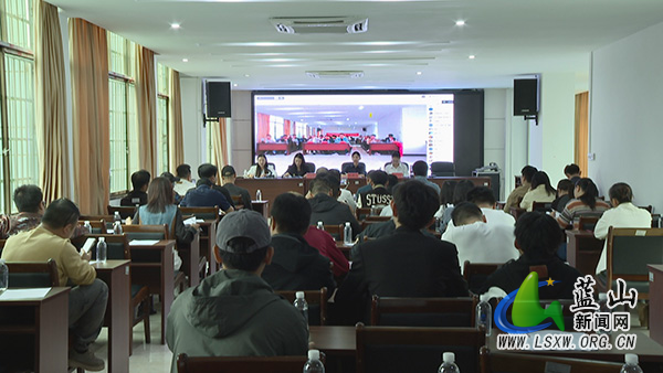 我县召开2025年第一届“蓝山等你来发现”短视频挑战赛赛前培训会.jpg 我县召开2025年第一届“蓝山等你来发现”短视频挑战赛赛前培训会.jpg