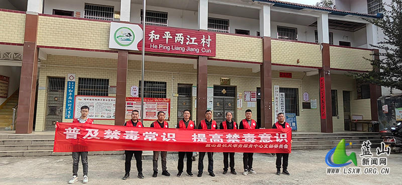 普及禁毒常识.jpg