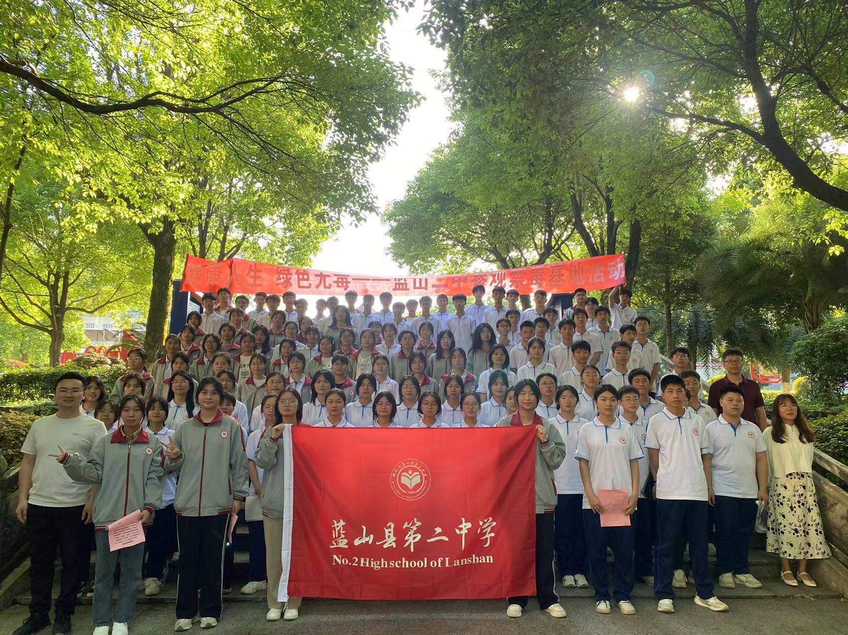 永州蓝山:打卡禁毒教育基地 青春不"毒"行_蓝山禁毒专栏_蓝山县人民