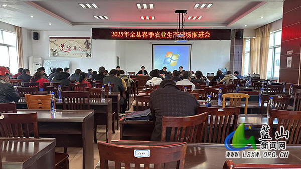 我县召开2025年春季农业生产现场推进会.jpg 我县召开2025年春季农业生产现场推进会.jpg
