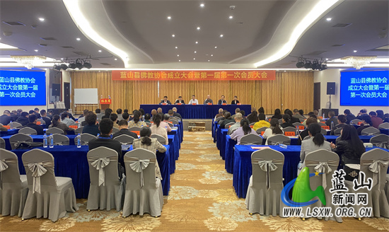 蓝山县佛教协会成立大会暨第一届第一次会员大会召开.jpg 蓝山县佛教协会成立大会暨第一届第一次会员大会召开.jpg