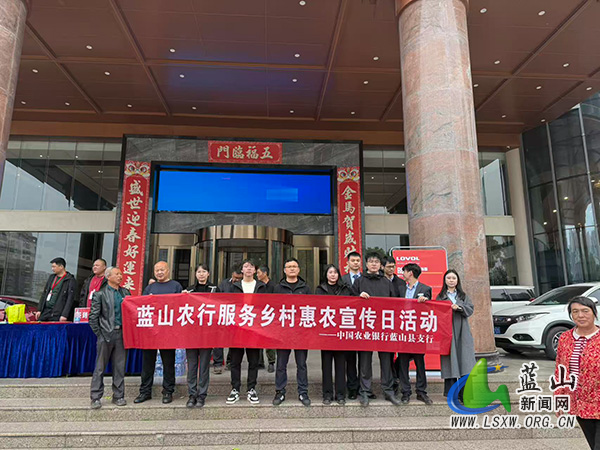 金融赋能农机推广反诈护航乡村振兴——中国农业银行蓝山县支行双线服务惠民生1.jpg 金融赋能农机推广反诈护航乡村振兴——中国农业银行蓝山县支行双线服务惠民生1.jpg