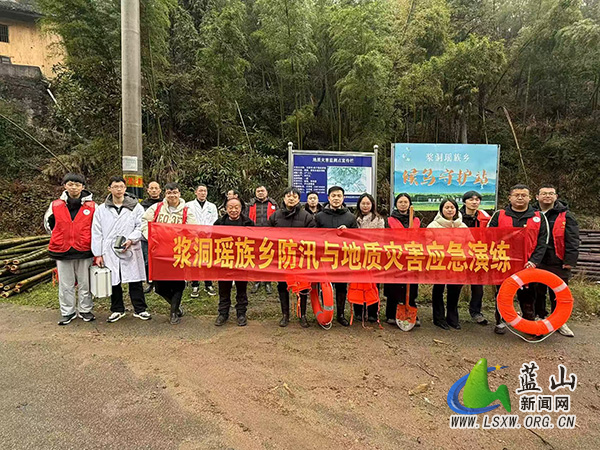 浆洞瑶族乡组织开展2025年度防汛与地质灾害应急演练活动.jpg