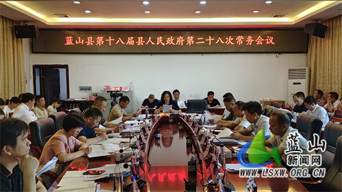 邓群主持召开第十八届县人民政府第二十八次常务会议.jpg