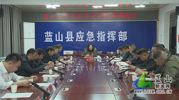 我县召开防汛抗旱会商视频调度会.jpg