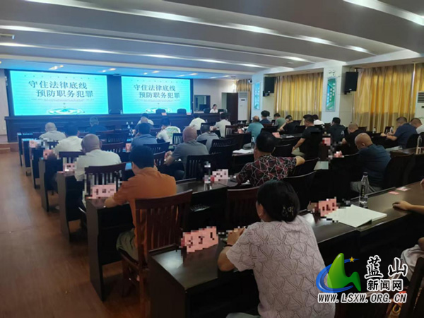 蓝山县司法局:普法进企筑防线,廉洁守规护烟田.jpg 蓝山县司法局:普法进企筑防线,廉洁守规护烟田.jpg