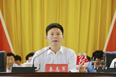 (县委书记秦志军出席大会并讲话)