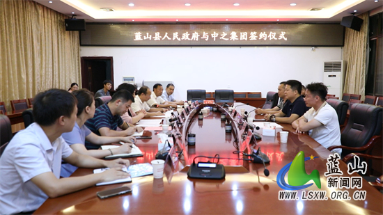 我县与中之集团举行签约仪式.jpg