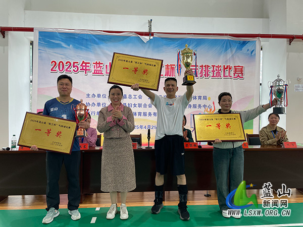 我县2025年“职工杯”气排球比赛闭幕.jpg