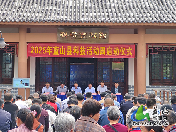 我县举行2025年科技活动周和科技工作者日活动启动仪式.jpg