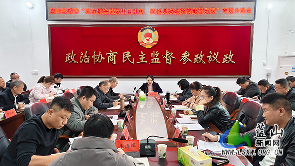 县政协召开专题协商暨界别协商会.jpg
