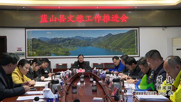我县召开文旅工作推进会.jpg