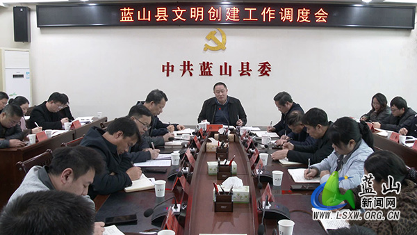 我县召开文明创建工作调度会.jpg 我县召开文明创建工作调度会.jpg