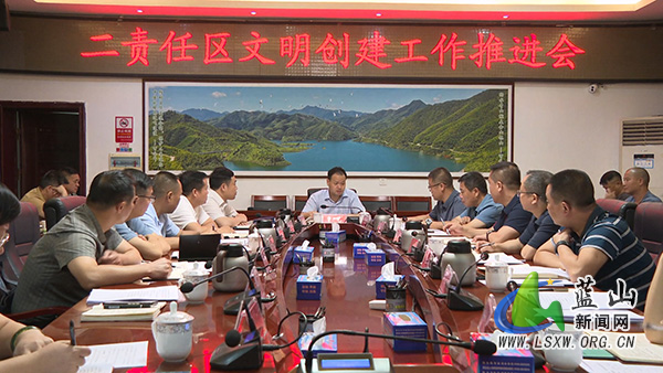 二责任区文明创建工作推进会召开.jpg 二责任区文明创建工作推进会召开.jpg