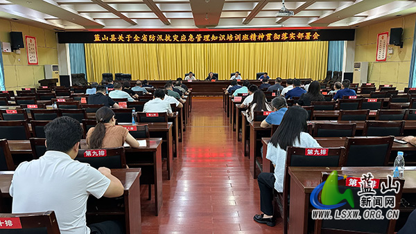 我县召开防汛抗灾工作调度会.jpg