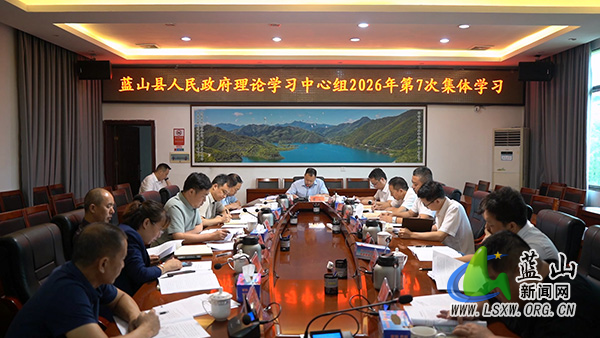 曾艺主持第十八届县人民政府党组2026年第7次(扩大)会议暨理论学习中心组2026年第7次集体学习.jpg 曾艺主持第十八届县人民政府党组2026年第7次(扩大)会议暨理论学习中心组2026年第7次集体学习.jpg