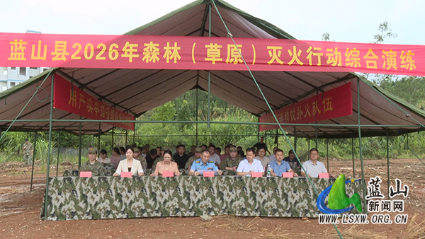 我县开展2026年森林（草原）灭火行动综合演练2.jpg