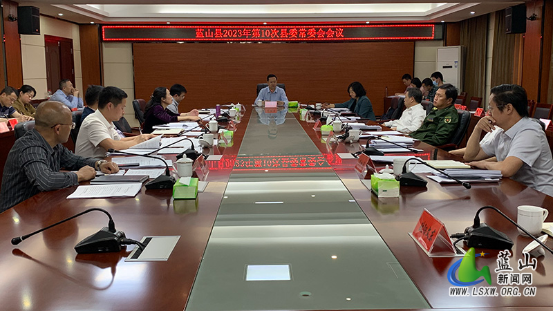 龙向洋主持召开2023年第10次县委常委会会议.jpg