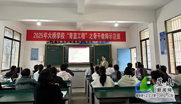 引领教学新征程,点亮教育新希望——大桥学校开展骨干教师示范课活动_1.jpg 引领教学新征程,点亮教育新希望——大桥学校开展骨干教师示范课活动_1.jpg
