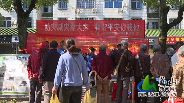 蓝山县多部门联合开展防灾减灾系列宣传活动.jpg 蓝山县多部门联合开展防灾减灾系列宣传活动.jpg