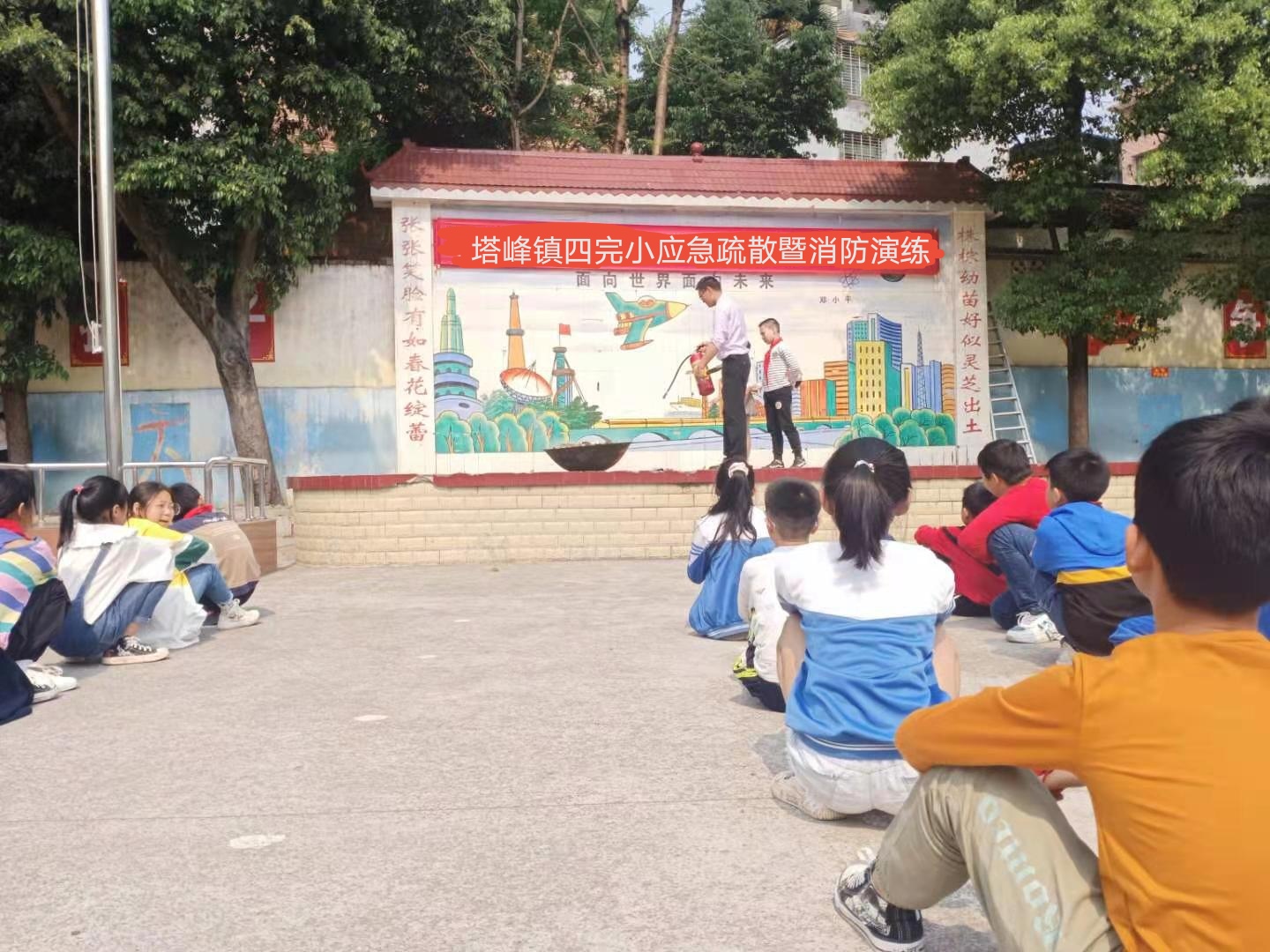 安全第一 防范为先——蓝山县塔峰镇第四完小举行应急疏散暨消防演练