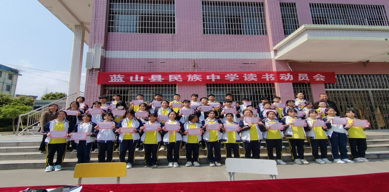 蓝山县民族中学:开展阅读动员会