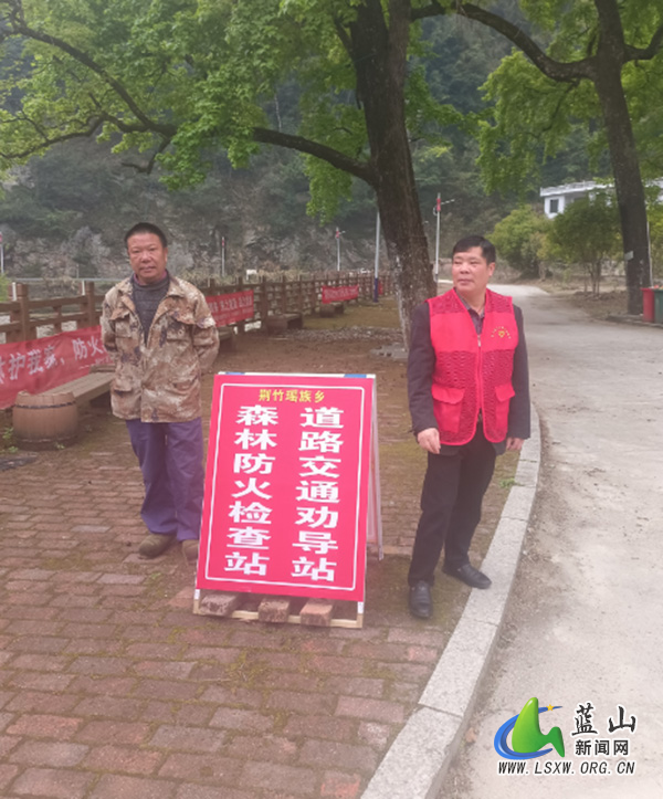 荆竹瑶族乡开展“全力守护山林安全，倡导文明祭扫新风尚”活动.jpg