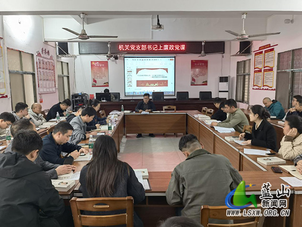 毛俊镇开展廉政党课学习.jpg 毛俊镇开展廉政党课学习.jpg