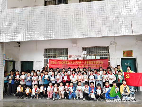 蓝山县民政局联合蓝屏学校开展关爱儿童主题活动.jpg