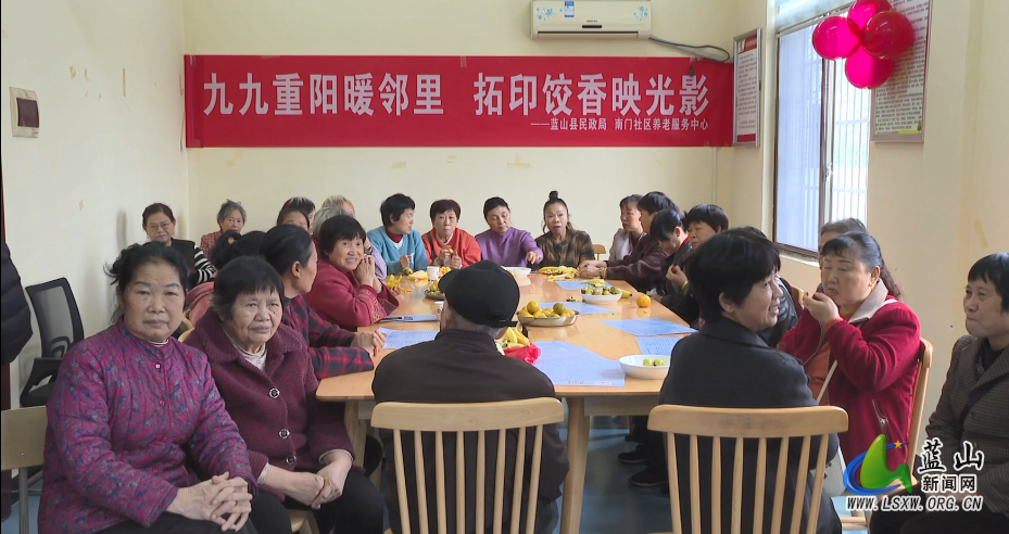 10.28蓝山县民政局:九九重阳暖邻里 拓印饺香映光影.png 10.28蓝山县民政局:九九重阳暖邻里 拓印饺香映光影.png