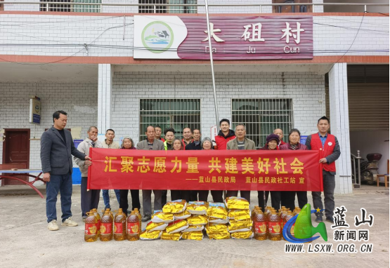 蓝山县民政局:汇聚志愿力量 共建美好社会.png 蓝山县民政局:汇聚志愿力量 共建美好社会.png