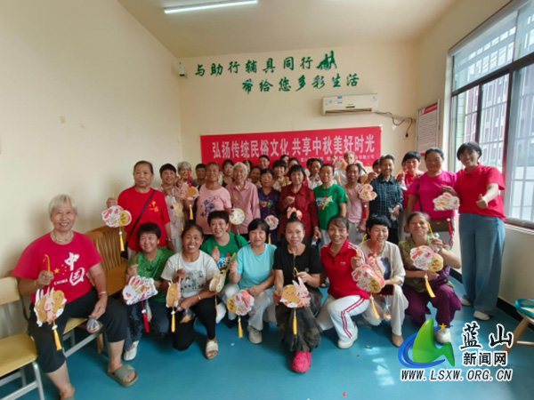 蓝山县民政局携手湖南锦芊居家养老服务中心开展中秋主题活动.jpg 蓝山县民政局携手湖南锦芊居家养老服务中心开展中秋主题活动.jpg