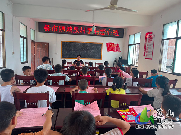 楠市镇塘泉村开办爱心暑期班.jpg