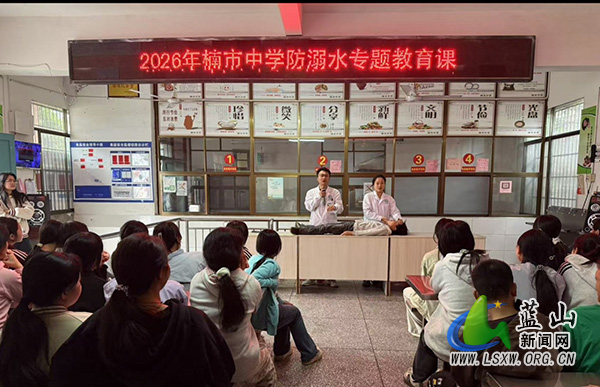 楠市中学开展防溺水专题教育课.jpg 楠市中学开展防溺水专题教育课.jpg