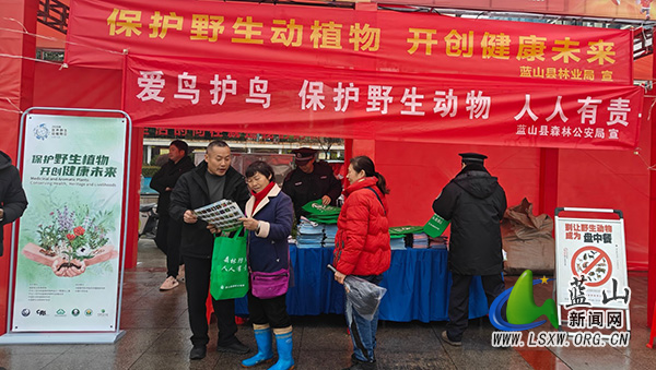 蓝山县开展“世界野生动植物日”主题宣传活动.jpg