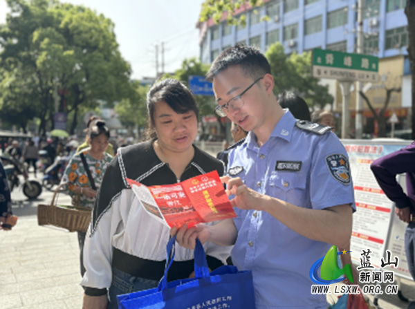 蓝山县司法局开展“4·15”全民国家安全教育日集中宣传活动.jpg