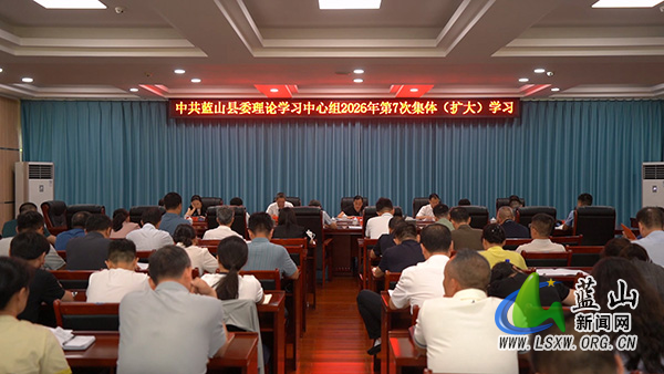 我县开展树立和践行正确政绩观学习教育读书班暨县委理论学习中心组2026年第7次集体(扩大)学习.jpg