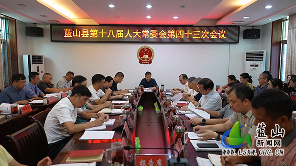 县第十八届人大常委会第四十三次会议召开.jpg 县第十八届人大常委会第四十三次会议召开.jpg