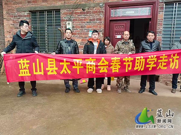 【新春走基层】蓝山县太平商会开展春节走访慰问活动.jpg